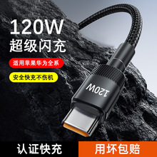 �羳120W�����W��typec����������6A��侀�m���O��16/15�A������
