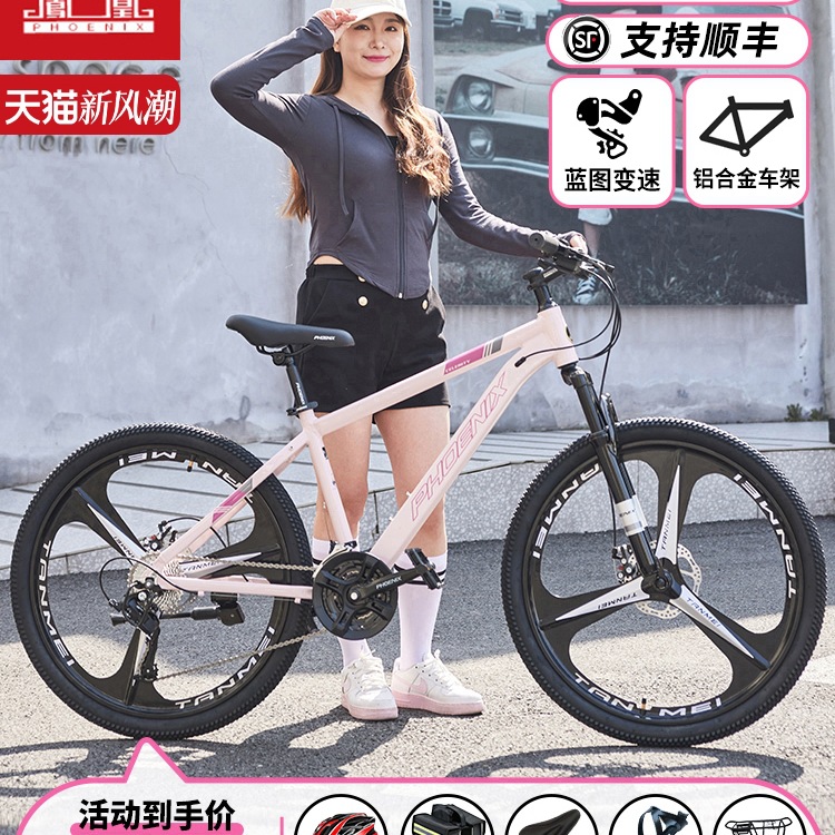 Shanghai Bicycle Women's Mountain Bike Men's Variable Speed Off-Road Bicycle Youth Student Adult Road Racing