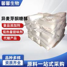 异麦芽酮糖醇食品级甜味剂功能性糖醇益寿糖烘焙专用代糖可食用