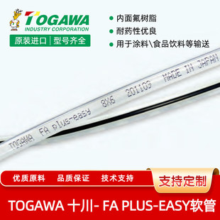 TOGAWA�ձ�ʮ���͸��g�����|�՚����ᇊ�TʳƷ���ݔ��