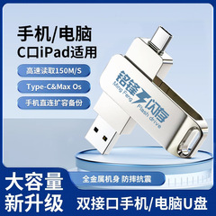 携帯電話パソコン両用usb盤卸売りカスタムロゴ大容量高速アンドロイド携帯電話TypeCデュアルインターフェイス優盤