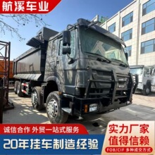 出口版豪沃8×4自卸卡车一体式防撞保险杠 12轮大马力翻斗渣土车