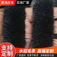 批发黑色真毛水貂毛条袖口辅料黑色水貂毛条服装鞋包辅料毛边条