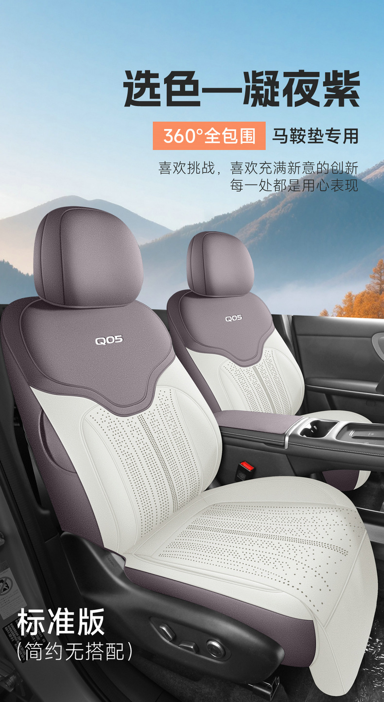 26 Models of Changan Qiyuan Q05 Special Car Seat Covers, Car Seat Cushions, Saddle Pads, Four-Season Suede Full-Cover Seat Covers