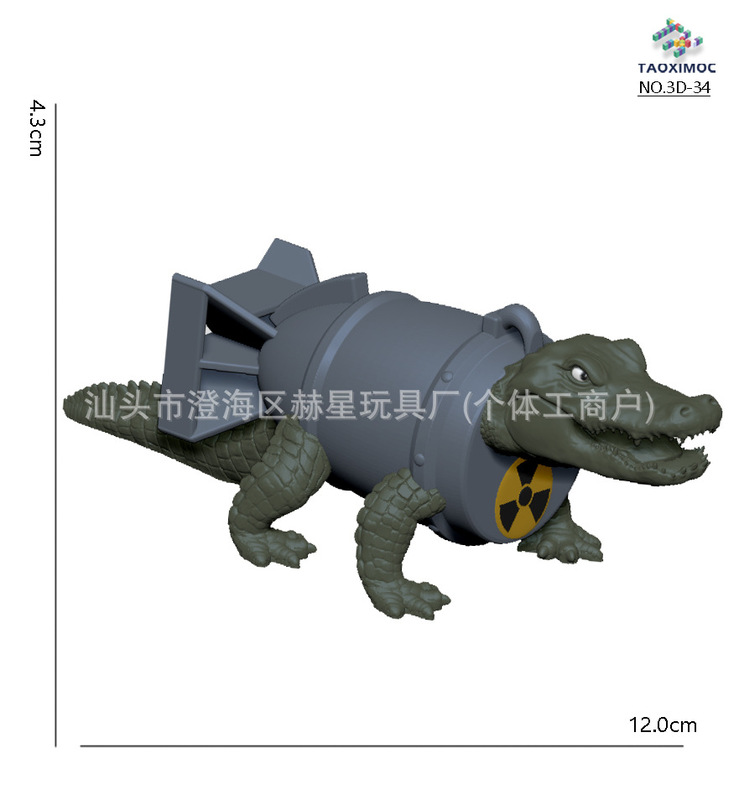 人気のトララレロ トララ外国山海経 牛と象の融合怪獣 3Dプリントオーナメントフィギュア|undefined
