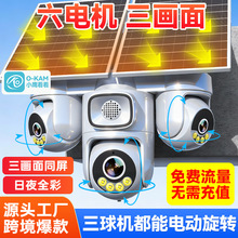 AOV̫����4G���������ֵ3��̨����ͷ�������ˮ�޵�����ҹ�Ӽ��