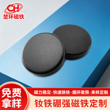 钕铁硼强圆形磁铁 强磁磁铁片 方形磁铁 磁环异形加工圆柱形批发