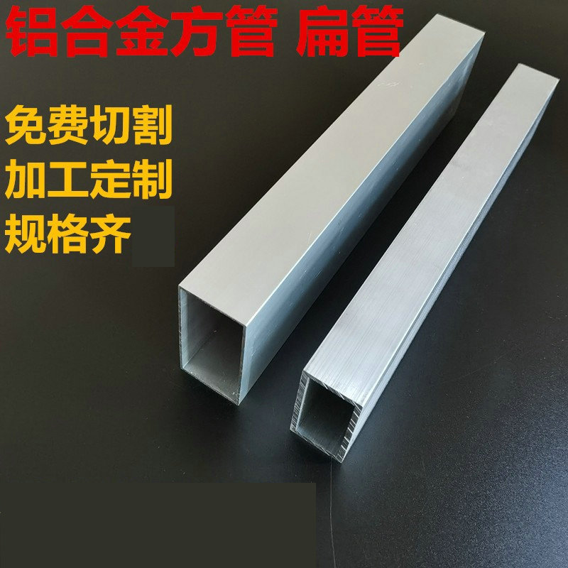 6061铝合金方管厂家电泳氧化拉丝6063矩形铝管加工型材铝方管