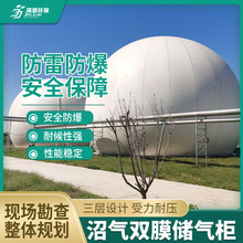柔性双膜气柜 锦爵环保 100~5000方双膜储气柜 沼气独立储气柜