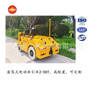 Jiangsu Anli Ride-On Electric Tractor 2-10 Tons Electric Tractor Head Lithium Battery Tractor