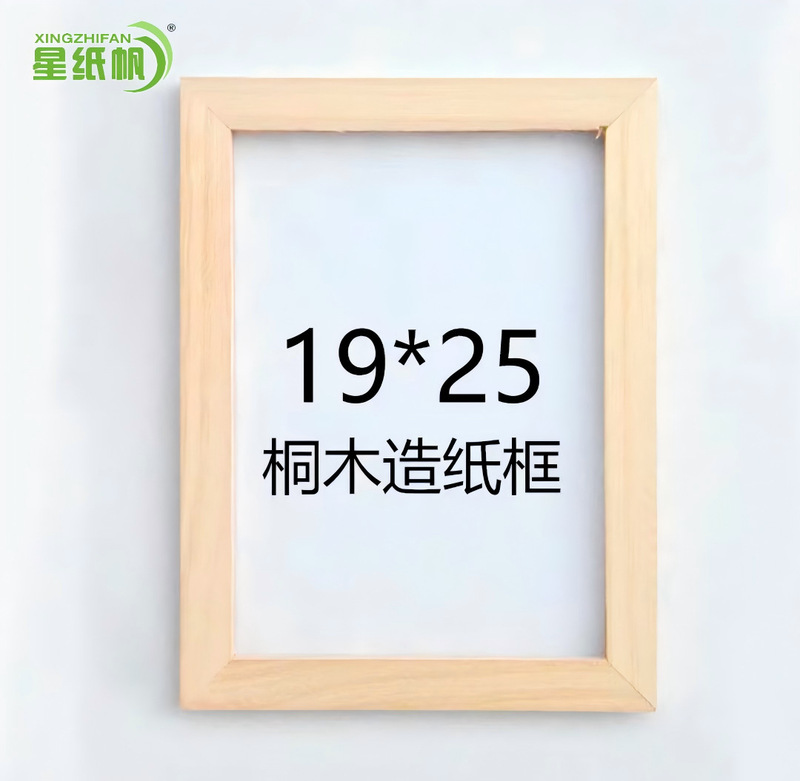 古法製紙術製紙枠パルプ児童手作りdiy材料包花草紙模造紙枠幼稚園玩具|undefined