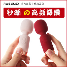 【自营】AV震动棒女用迷你小型女性自慰器成人性用情趣玩具秒潮