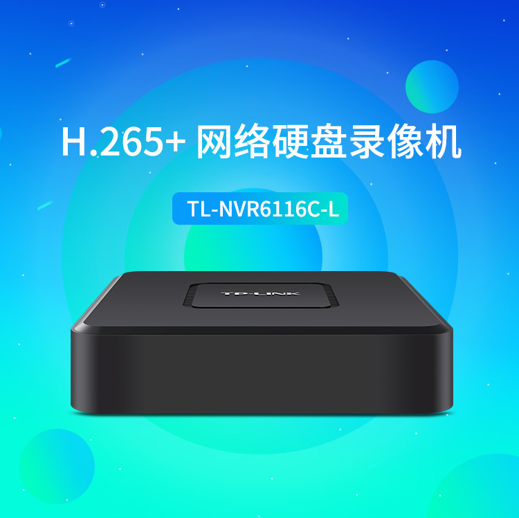 TP-LINK TL-NVR6116C-L H.265+网络硬盘录像机16路单盘位监控主机