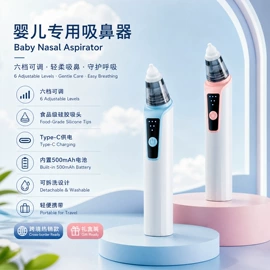 吸奶器;吸鼻器