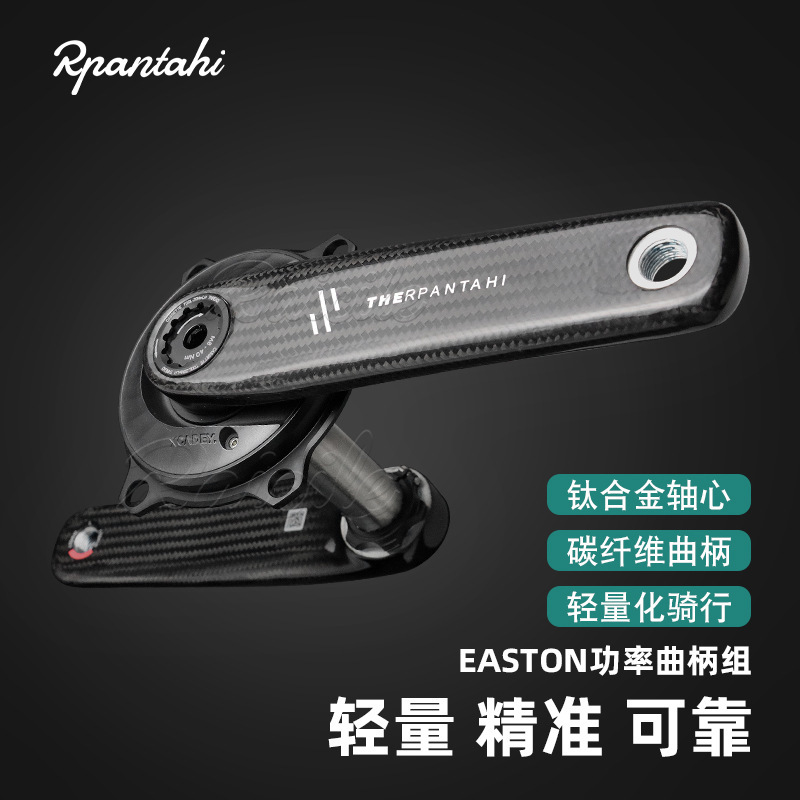 Rpantahi Road Bicycle Carbon Fiber Crank Xcadey Power Meter 24mm Titanium Shaft Core Ultra-Light Carbon Crank
