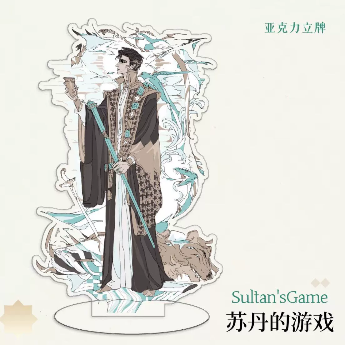Акриловая подставка для Xiaohongshu Fangu настольное украшение, дизайн с скипетром или кинжалом 10 см, подарок-коллекционный