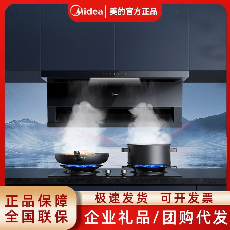 美的顶侧双烟口劲吸强排 防逃逸CXW-140-XJ28超薄油烟机