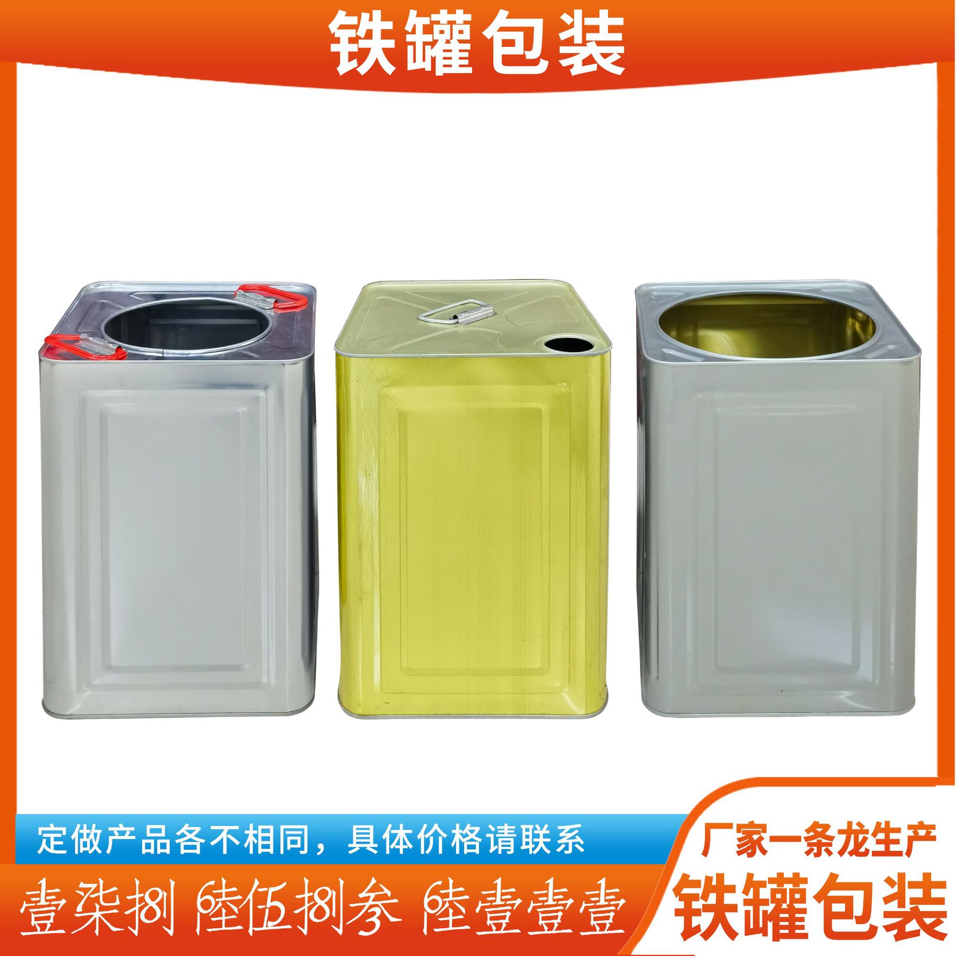 制作18L食用油方桶 马口铁15L海鲜竹笋铁罐 多规格大油桶金属包装