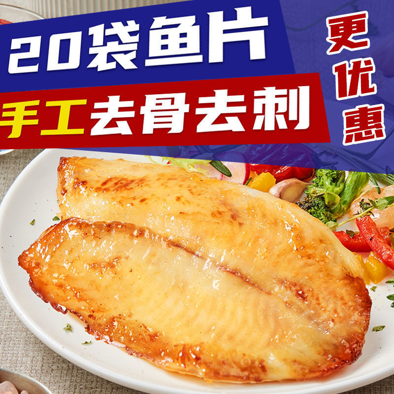 鲷鱼鱼排鲷鱼片去骨去刺轻食懒人鱼排调味鱼排免切半成品批发