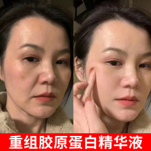 玻尿酸重组胶原蛋白精华液紧致抗皱淡细纹补水保湿淡皱纹面部原液