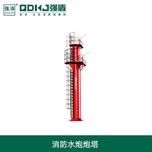 Strong Shield Technology Fire Water Cannon Turret