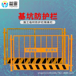 工地基坑护栏道路工程施工警示围栏栅栏定型化临边防护栏