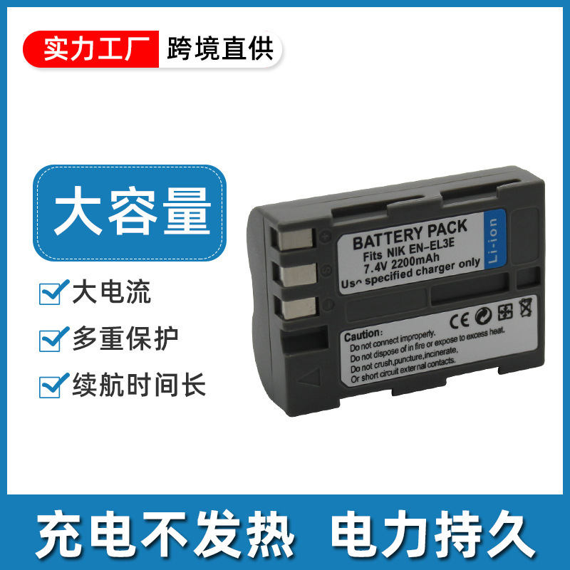 Suitable for Nikon D300S D90 D700 D300 D80 D200 D50 D70S En-El3E Battery