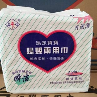 Kangyi Women and Baby Two-use Napkins Sanitary Napkins Postpartum Maternal Lochia Incontinence Elderly Menstruation Volume Pure Cotton Night Use Aunt