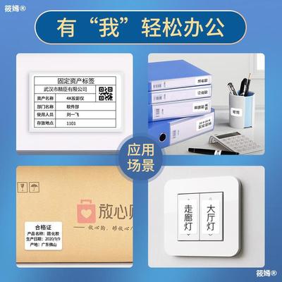 B3S label printer Thermal Bluetooth Self adhesive Sticker to work in an office hold small-scale mobile phone food Burden