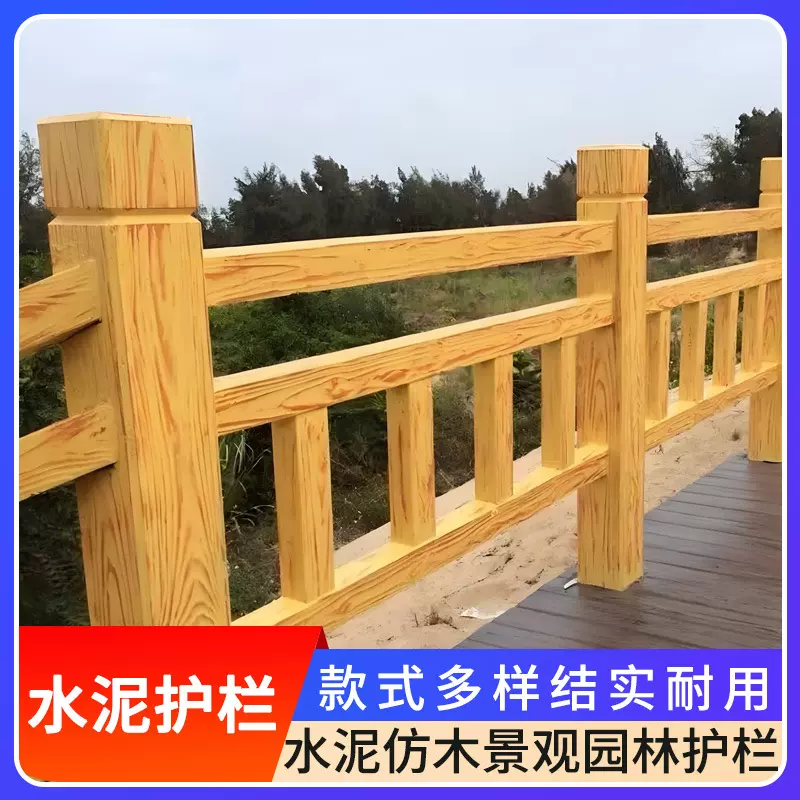 水泥仿木护栏园林景观防护栏新农村建设仿树藤栅栏河道混凝土栏杆