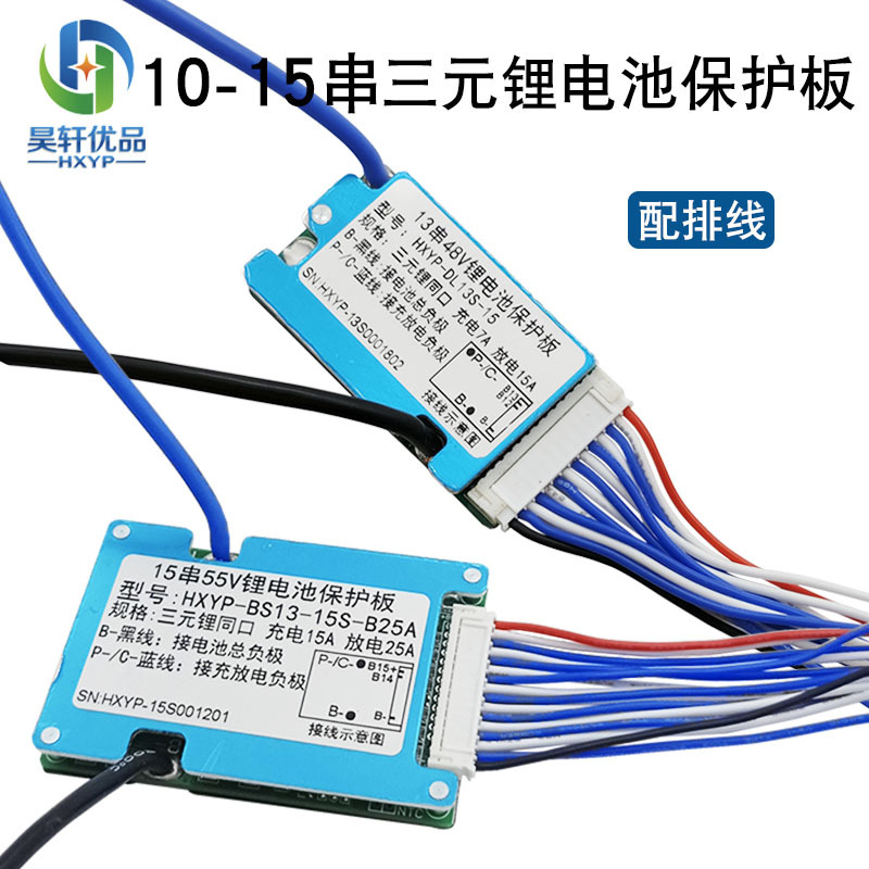 10串-15串 15A 20A 25A三元锂电池保护板 配排线 带散热片