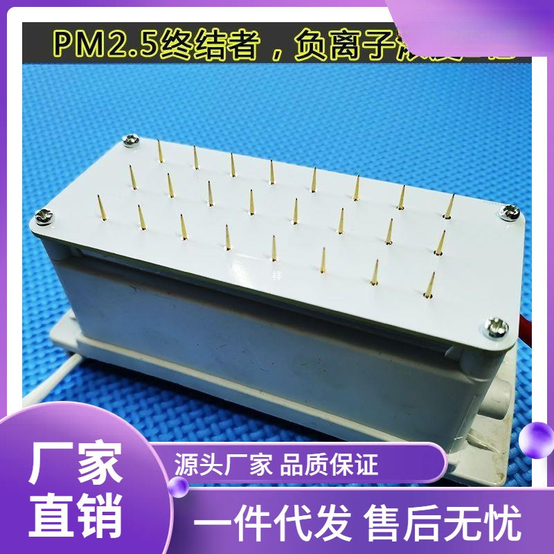 负离子等离子发生器模块净化器创意配件款家用|undefined