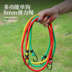 戶外1.2米加長彈力繩8mm粗鬆緊帳篷繩野營防風晾衣繩捆綁行李繩