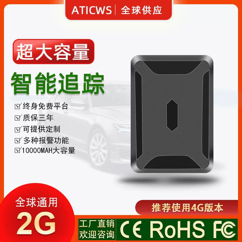 Большая емкость 2g4g сильный магнитный без установки автомобильный локатор противоугон и потеря автомобильный GPS-локатор трекер