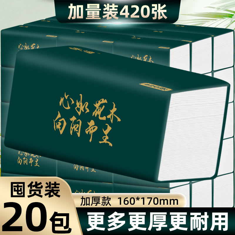抖快420張20大包紙巾抽紙家用實惠裝整箱面巾紙批發衛生紙抽