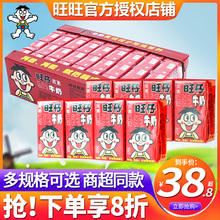 旺仔牛奶125ml*36盒整箱批礼盒装儿童早餐饮料245铁罐24