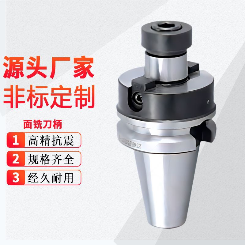 高精度数控刀柄HSK铣刀柄CNC加工中心BT30/40/50平面精密刀柄