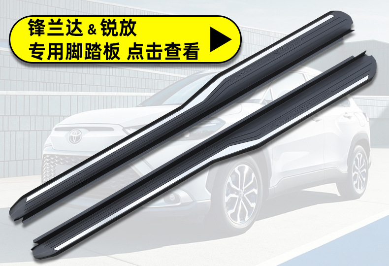 Suitable for Toyota Rav4 Rongfang Wilanda Luggage Rack Roof Mount Original Roof Rack Corolla