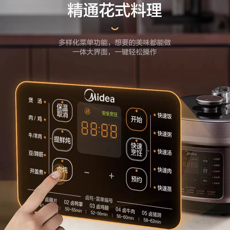 美的电压力锅家用智能5升0涂层不锈钢大容量电高压锅双内胆C540G|undefined