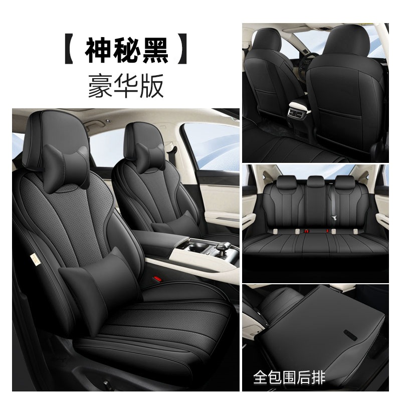 for BYD Song – BYD Modelə uyğun (Original) oturacaq örtükləri - mysterious-black-deluxe-front-and-rear-row-full-cover-dedicated