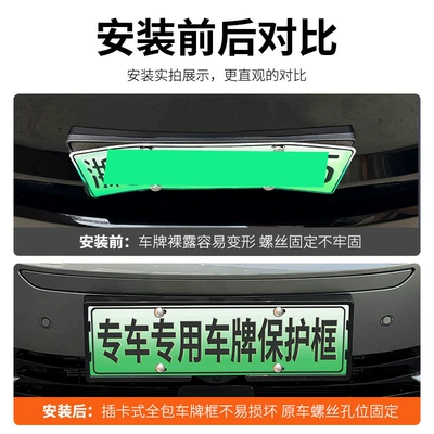 edge protection Z9 modification, License plate holder/license plate holder