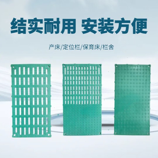 Placa de fugas de estiércol de 1,5 m 1.6 m 1.8 m 2.0 m * 0.6 m alta placa de fugas de estiércol de carga para granero de cerdos