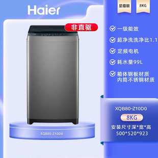 Haier/����ȫ�Ԅ�8����һ����Ч����ϴ��݆ϴ�C XQB80-Z10D0
