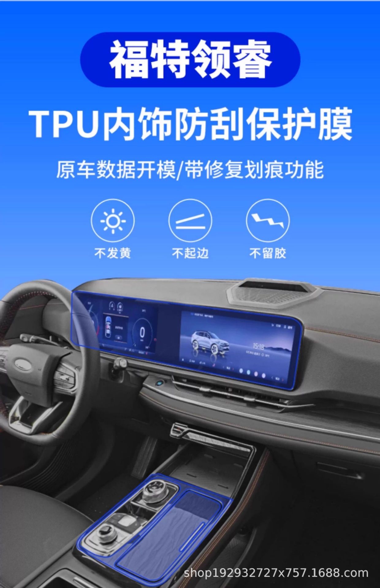 Suitable for 25 Jiangling Ford Lingrui Interior Central Control Film Modification Accessories Screen Tempered Protective Film Automotive Supplies
