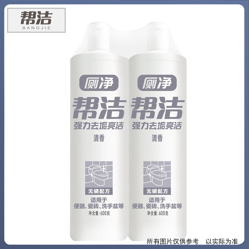Bangjie Jiezhuanling 600g * 2 Odor Removal and Decontamination 2 Bottle Set Fragrant Powerful Cleaning Wholesaler Super Generation