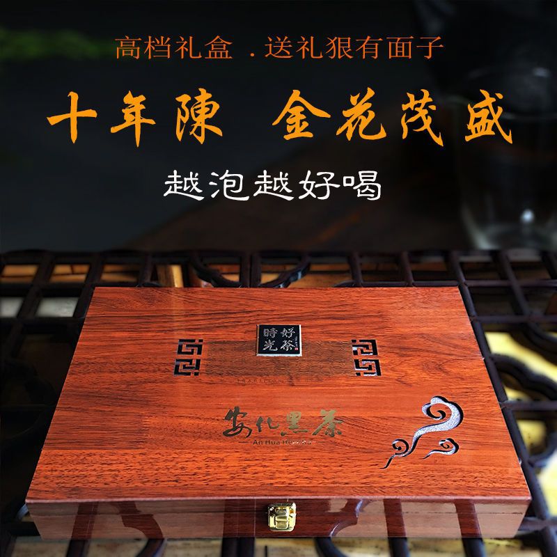 黑茶湖南安化湖南特产安化黑茶金花茯砖茶野生安华茶叶1kg送礼
