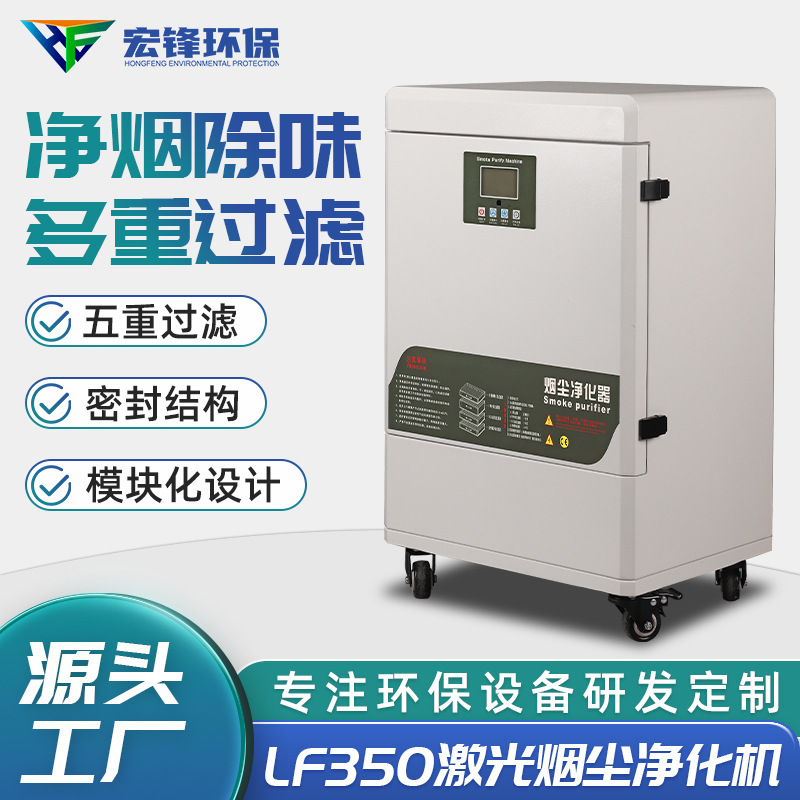 Smoke Purifier Laser Cutting Acrylic Deodorizer Marking Smoke Purifier Laser Engraving Dust Collector Smoke Purifier Laser Cutting Acrylic Deodorizer Marking Smoke Purifier Laser Engraving Dust Collector
