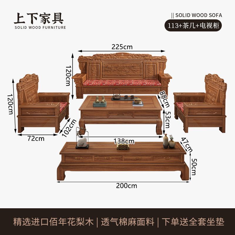雕花明清古典冬夏两用农村中式花梨木实木沙发组合客厅仿古小户型|undefined