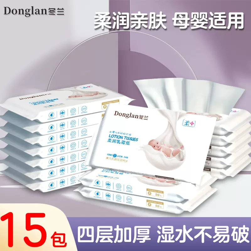 婴儿纸巾实惠装特惠抽纸批发保湿乳霜纸抽拉式跨境热销原生木浆