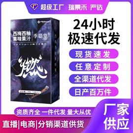 软糖;代用/养生茶;其他冲调饮品